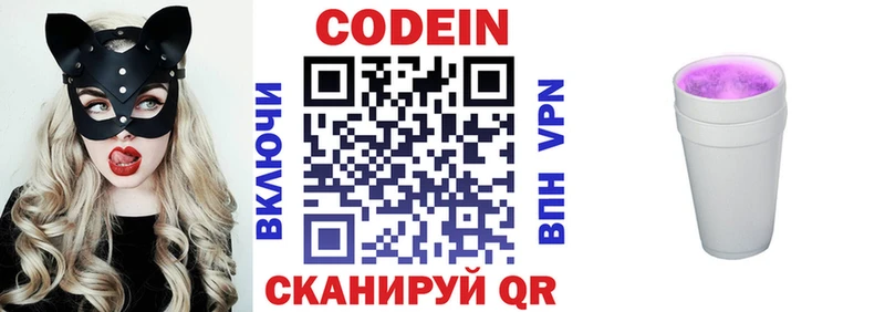 Кодеиновый сироп Lean Purple Drank  Купить  Курган 