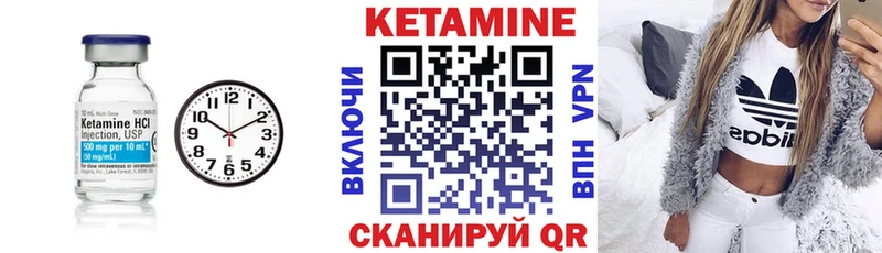 Кетамин VHQ  Купить  Курган 