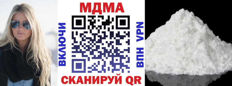 МДМА молли  Купить закладки  Курган 
