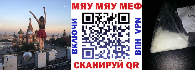 Купить закладки  Курган  МЕФ mephedrone 