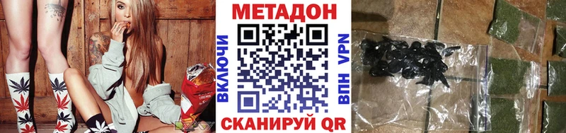 Купить  Курган  МЕТАДОН белоснежный 