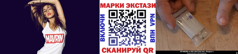 Купить где  Курган  Наркотические марки 1,8мг 
